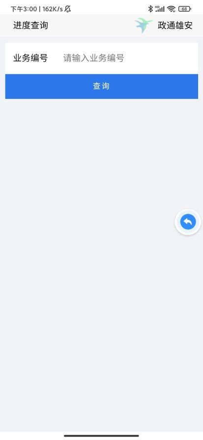 不动产登记,宅在家里网上办 不动产登记,宅在家里网上办