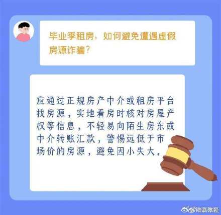 小心这些套路，防诈手册了解一下