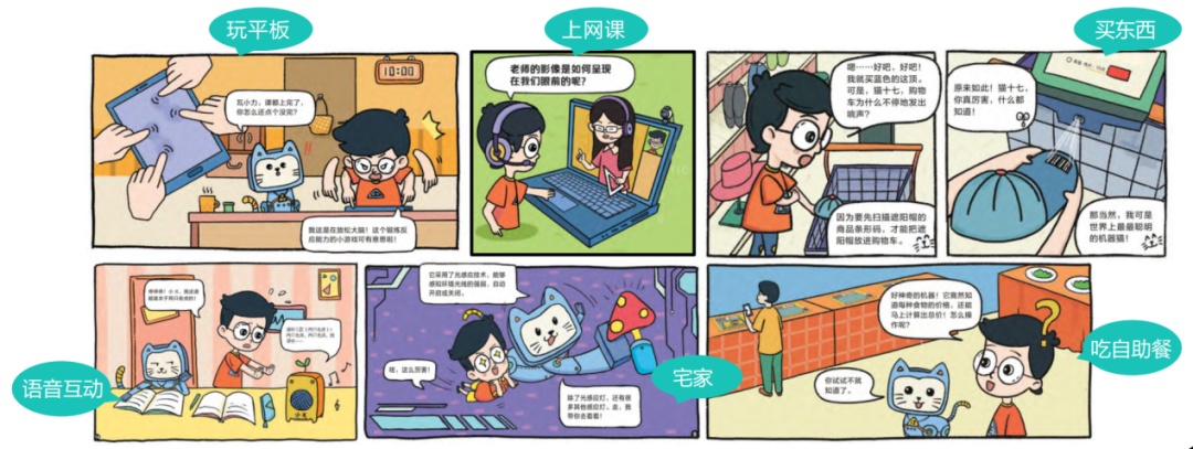 蝌学荐书 | 这套“信息量”爆棚的厉害科普，打破次元壁，直通未来！