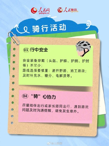 收藏！青少年暑期户外运动安全指南