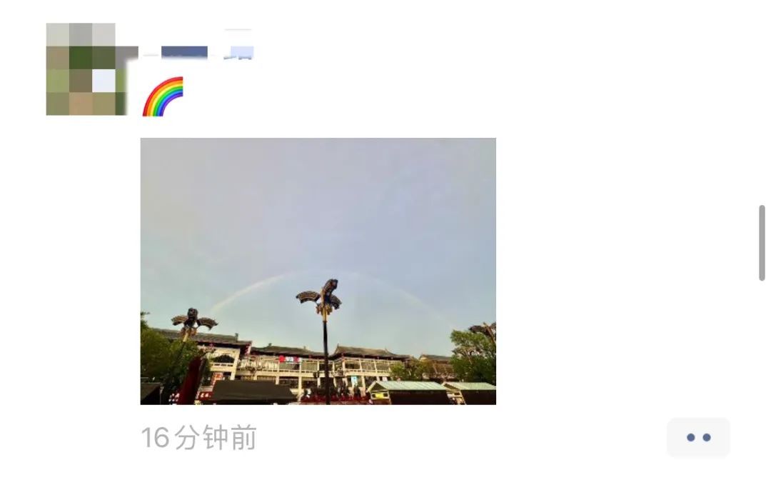 接好运!彩虹刷屏!西安人的朋友圈“沸腾”了 接好运!彩虹刷屏!西安人的朋友圈“沸腾”了
