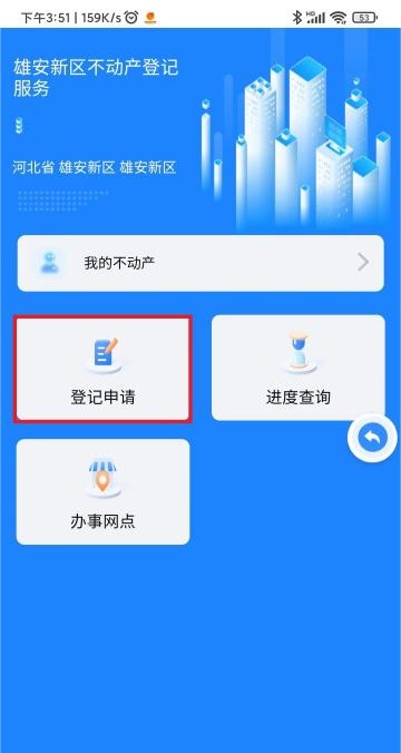 不动产登记,宅在家里网上办 不动产登记,宅在家里网上办