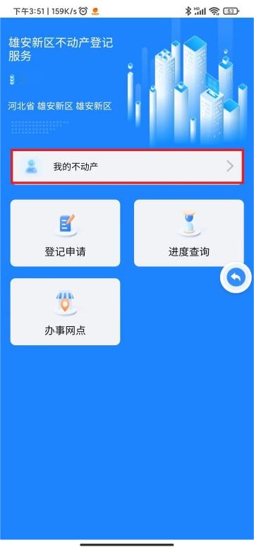 不动产登记,宅在家里网上办 不动产登记,宅在家里网上办