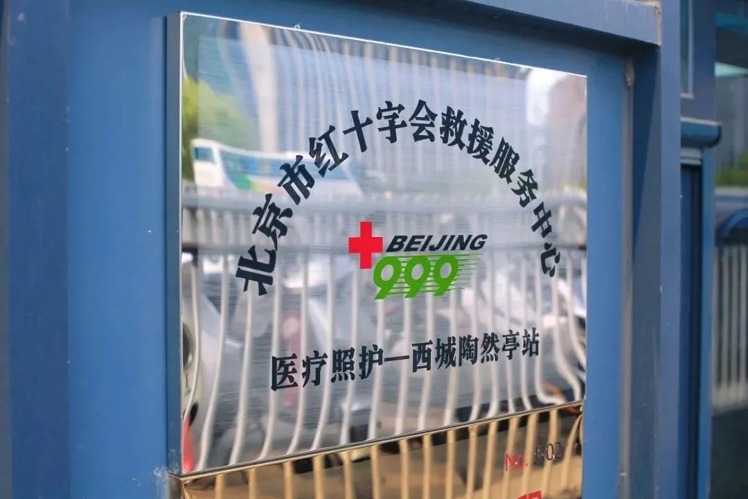 全市首创!陶然亭“幸福久久”(999)开启养老服务新体验 全市首创!陶然亭“幸福久久”(999)开启养老服务新体验