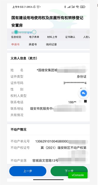 不动产登记,宅在家里网上办 不动产登记,宅在家里网上办