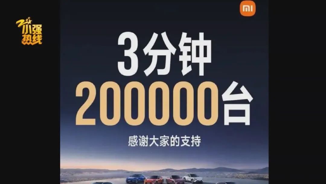 3分钟预定20万辆！杭州女子下定后，看到交付时间傻眼了！“销售给我画了一个饼…”