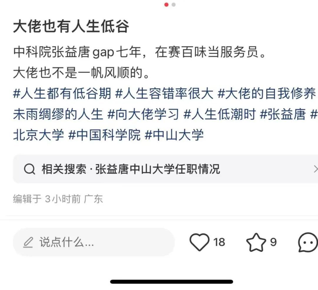 顶级数学家曾“打零工”7年！网友：学术大佬也有低谷