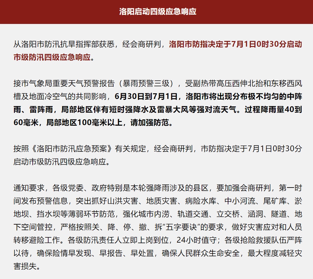 一夜暴雨!河南多家景区紧急闭园,已有道路被冲毁!今日河南多地仍有大到暴雨 一夜暴雨!河南多家景区紧急闭园,已有道路被冲毁!今日河南多地仍有大到暴雨