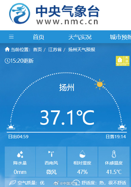 要闷“熟”了！江浙沪体感温度接近或超过40℃