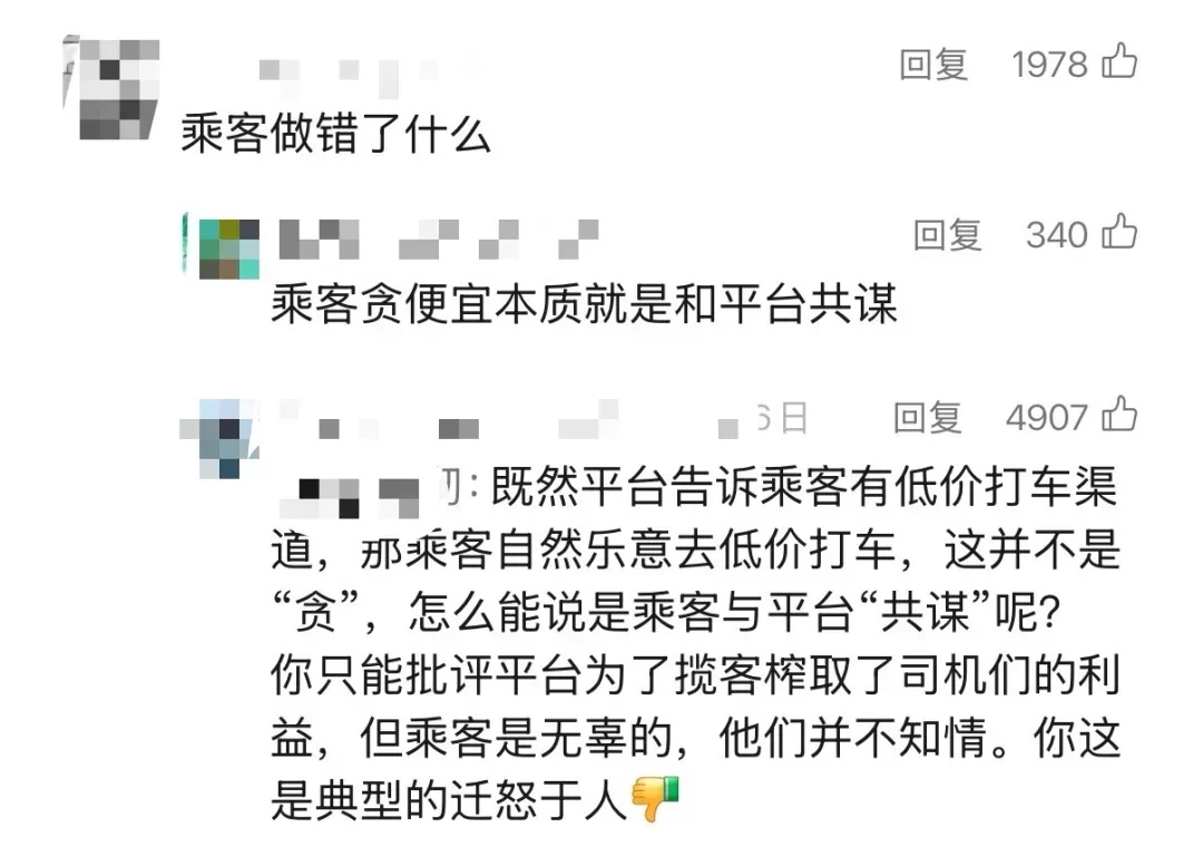 上海街头有古怪，答不出“暗号”打不了网约车？网友怒了：乘客做错了什么！