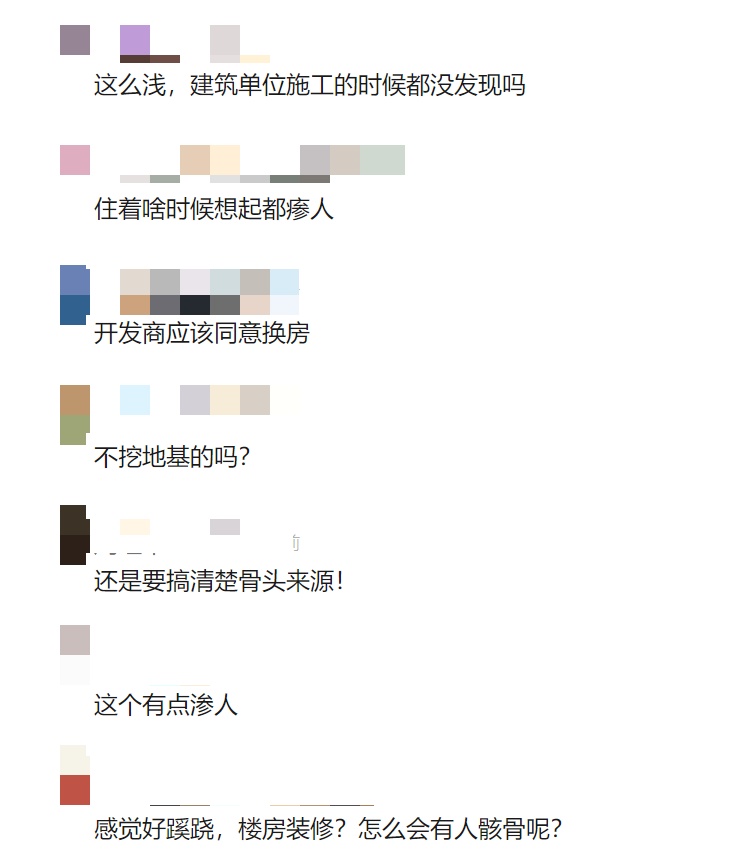 吓到腿软!新房院子中挖出多块人骨,开发商拒绝退换房,警方初判→ 吓到腿软!新房院子中挖出多块人骨,开发商拒绝退换房,警方初判→