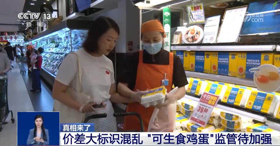 号称“无菌蛋” 真的无菌吗？还能放心吃吗？