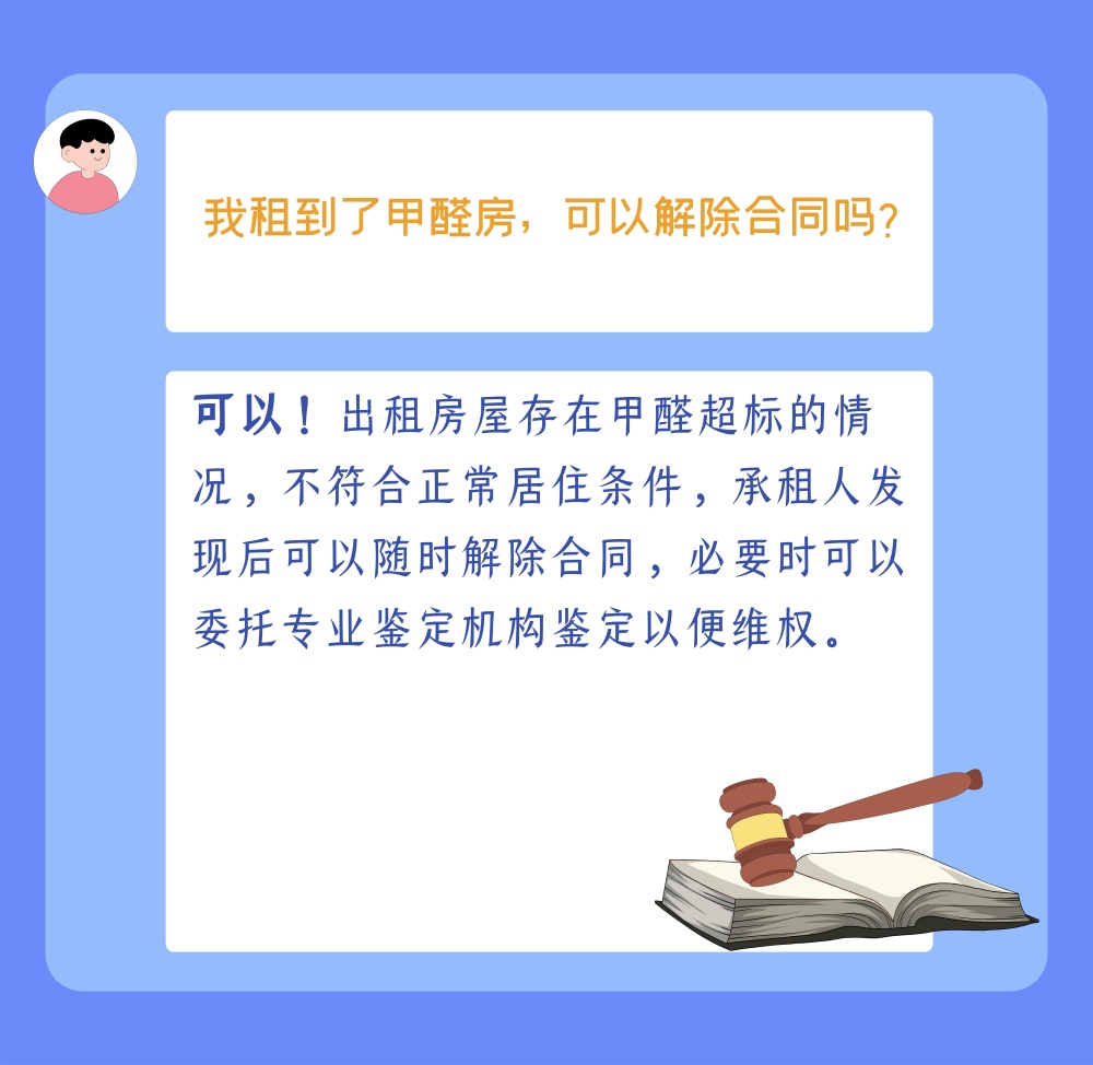 防“坑”手册了解一下，租房注意避开这些“雷区”！