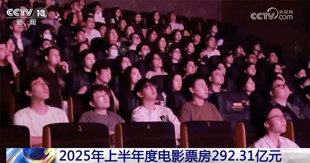 数览上半年电影票房“成绩单” “多管齐下”助推电影产业高质量发展 数览上半年电影票房“成绩单” “多管齐下”助推电影产业高质量发展