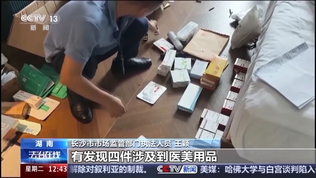 央视暗访触目惊心！3天医美速成班，学员被注射后当场昏厥！涉全国多城