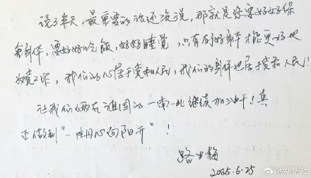 路生梅与张桂梅再次通信 路生梅与张桂梅再次通信