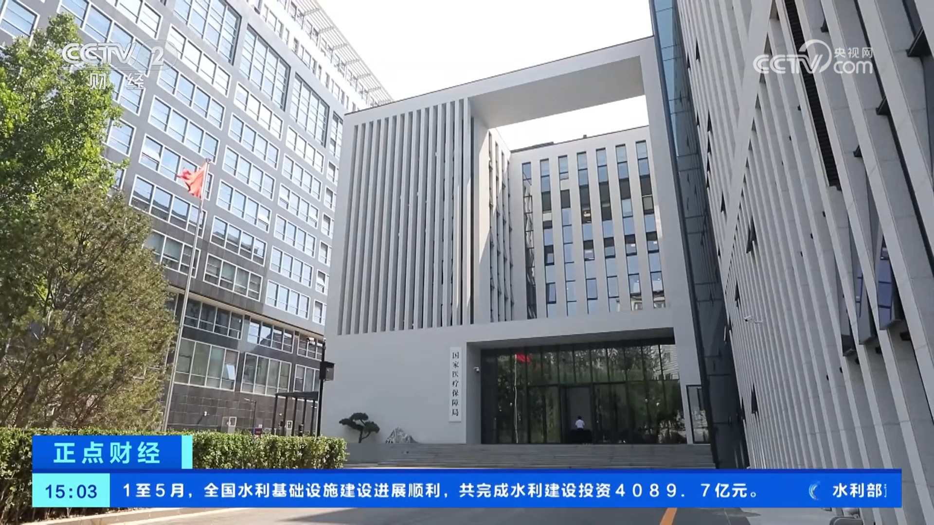 16条措施支持创新药高质量发展 有效激发创新药研发活力