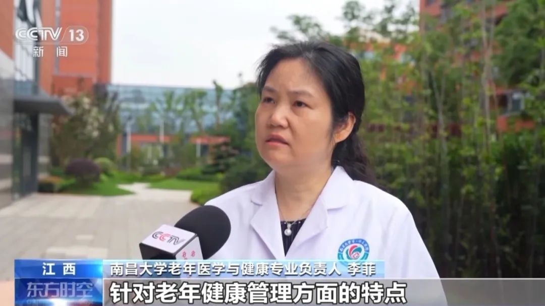 养老专业再“上新”！毕业后会成为“香饽饽”吗？