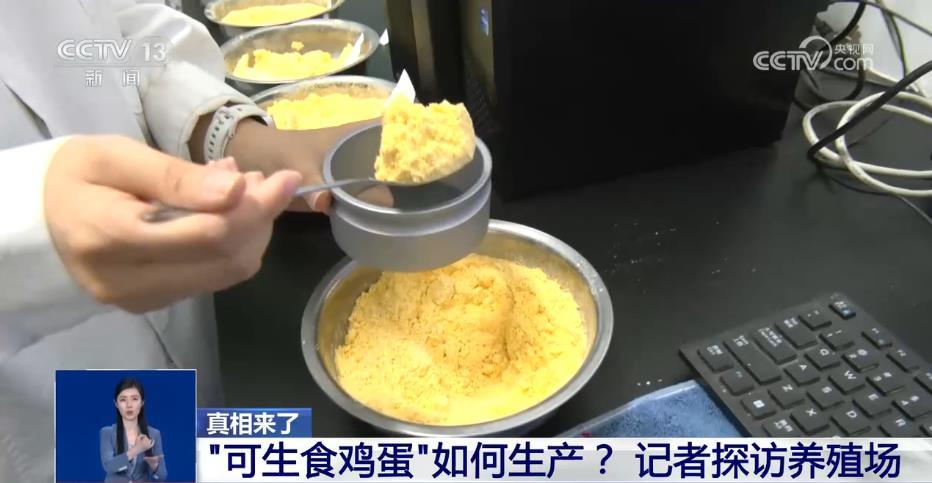 号称“无菌蛋” 真的无菌吗？还能放心吃吗？