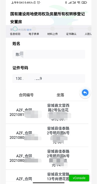 不动产登记,宅在家里网上办 不动产登记,宅在家里网上办