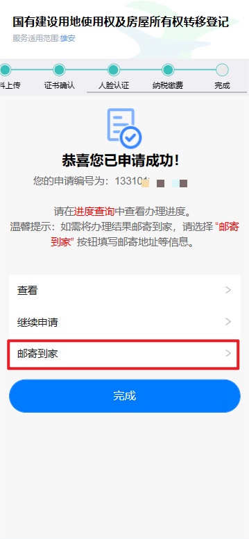 不动产登记,宅在家里网上办 不动产登记,宅在家里网上办