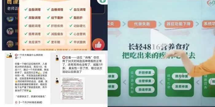 直播间里的“专家”，正在掏空爸妈的养老钱！