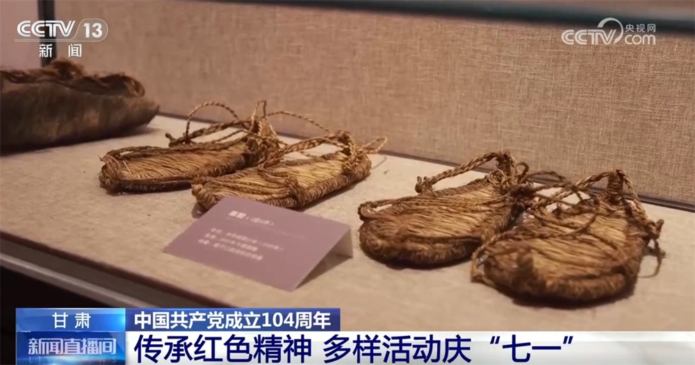 专题展、纪念馆、文艺汇演……多样活动庆“七一” 在传承中坚定前行脚步 专题展、纪念馆、文艺汇演……多样活动庆“七一” 在传承中坚定前行脚步