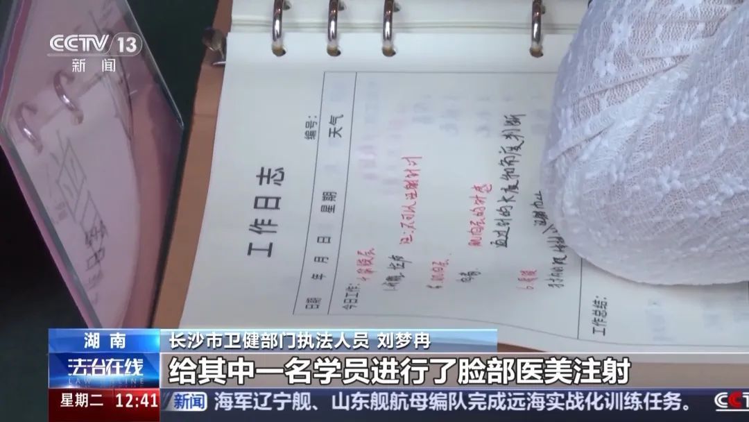 央视暗访触目惊心！3天医美速成班，学员被注射后当场昏厥！涉全国多城