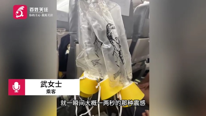 “想过留遗书...”上海飞东京航班急速下降7000米，备降大阪，亲历者回顾惊险瞬间