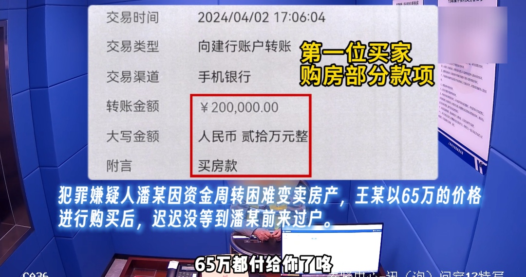 一套房卖两家?钱到手了,刑期也到了! 一套房卖两家?钱到手了,刑期也到了!