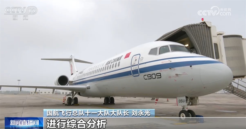 国产飞机C909身披“五星红旗”执行国际商业航班 开启运行“next level”