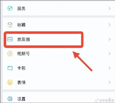 “最讨厌的功能终于取消了！” 微信可以不接收共同好友点赞提醒了