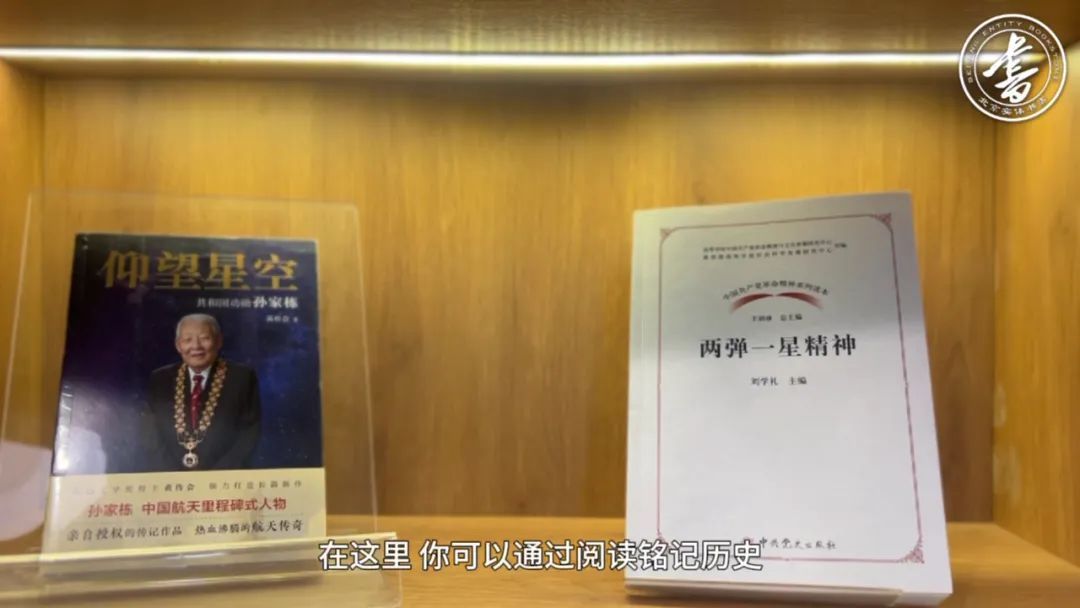 邱小姐的书房,传承“两弹一星”精神 | 一周一荐 邱小姐的书房,传承“两弹一星”精神 | 一周一荐