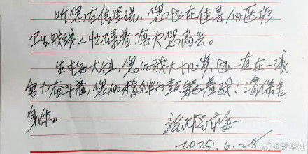 路生梅与张桂梅再次通信 路生梅与张桂梅再次通信