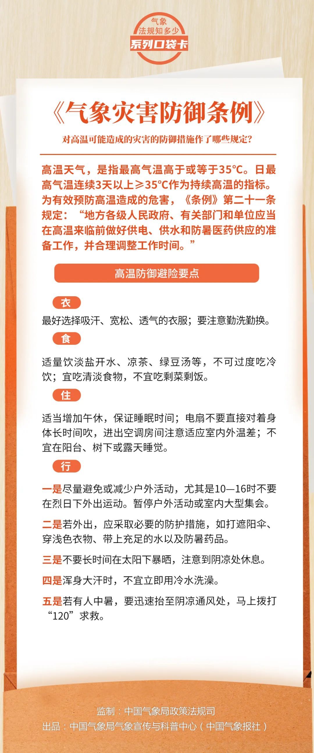 安徽热到第一！合肥人，下午尽量少出门！