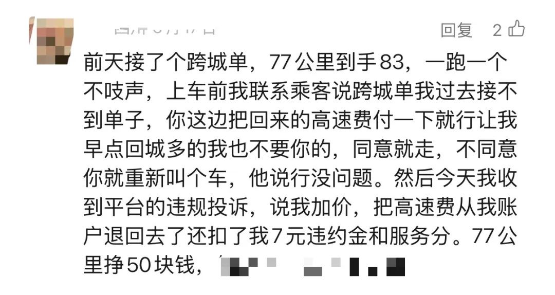 上海街头有古怪，答不出“暗号”打不了网约车？网友怒了：乘客做错了什么！