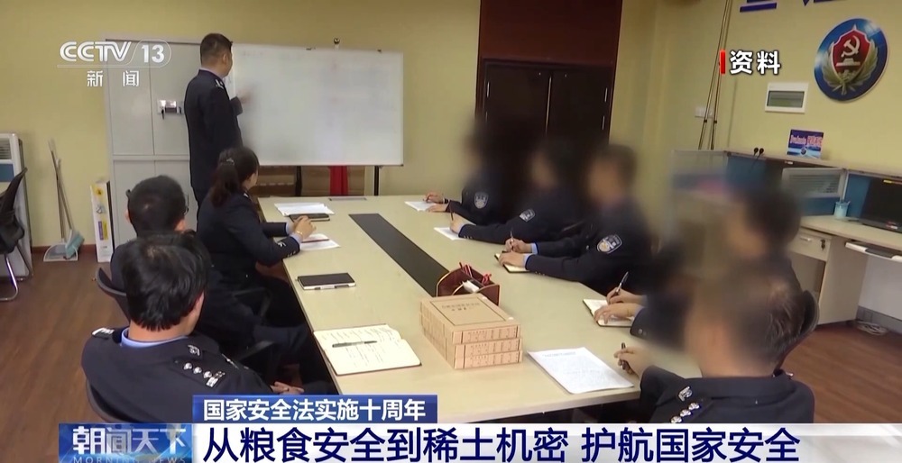 从粮食安全到稀土机密 国家安全法实施十周年带来哪些变化？