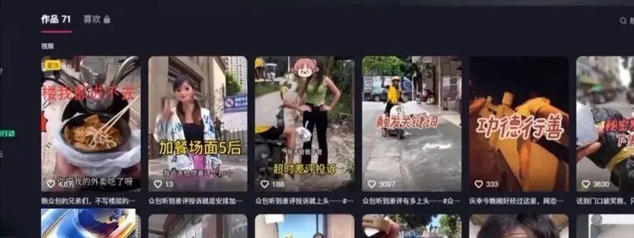 “骑手悲惨生活”有专门剧本和演员定制?记者调查→ “骑手悲惨生活”有专门剧本和演员定制?记者调查→