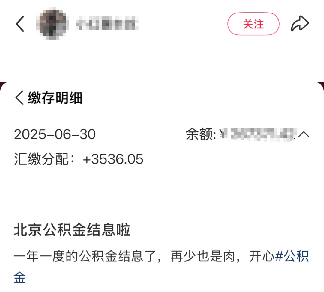 一大早程序挤崩了！今天你的账户会收到一笔钱！有网友收到七千多