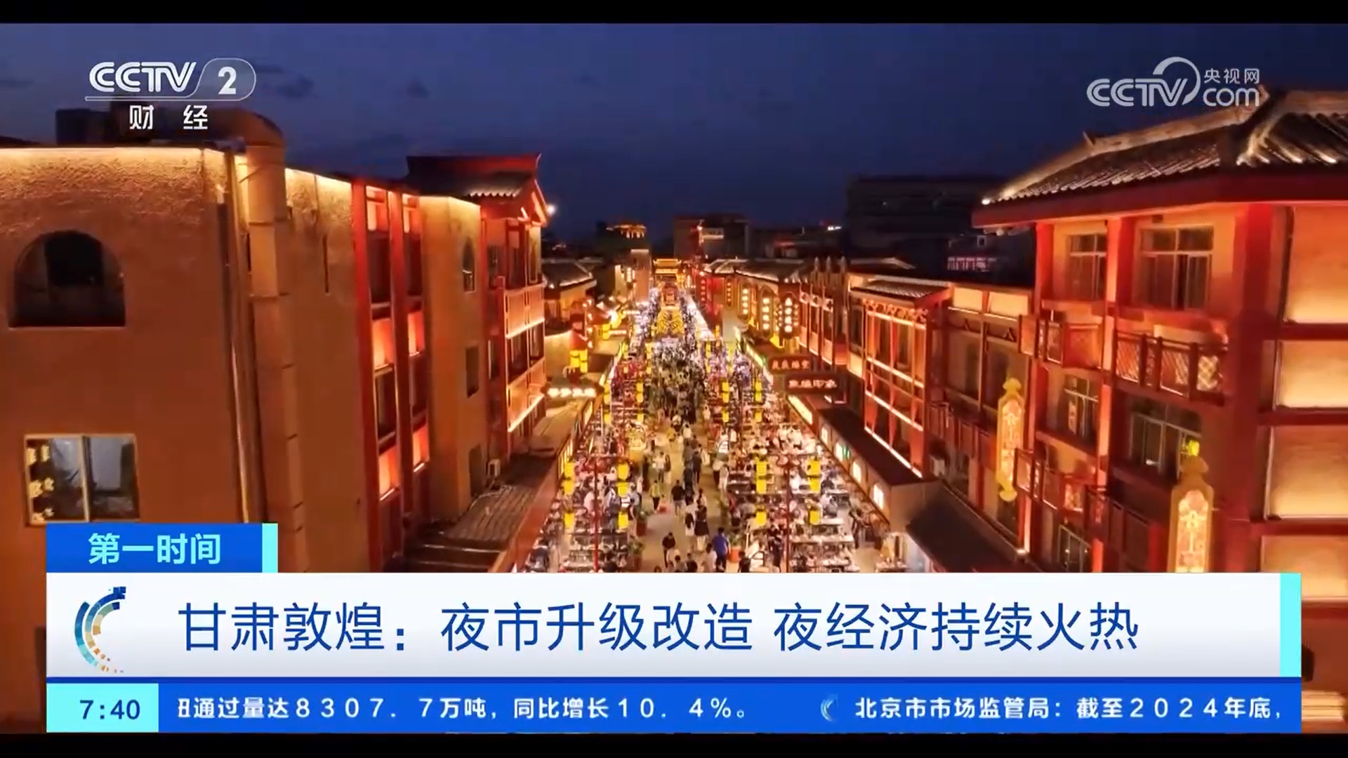 暑期到来 各地迎来夏季旅游热潮 暑期到来 各地迎来夏季旅游热潮