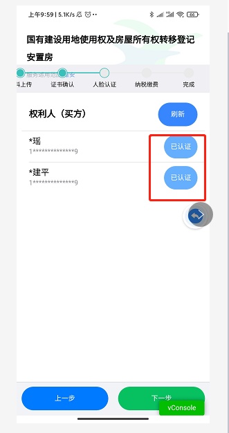 不动产登记,宅在家里网上办 不动产登记,宅在家里网上办