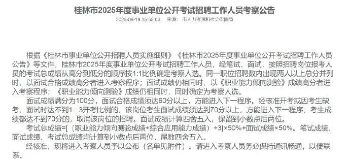 通报!虐猫考生苏某某,被取消事业编招聘资格 通报!虐猫考生苏某某,被取消事业编招聘资格