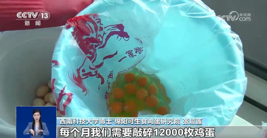 号称“无菌蛋” 真的无菌吗？还能放心吃吗？
