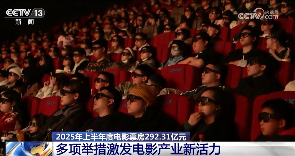 数览上半年电影票房“成绩单” “多管齐下”助推电影产业高质量发展 数览上半年电影票房“成绩单” “多管齐下”助推电影产业高质量发展