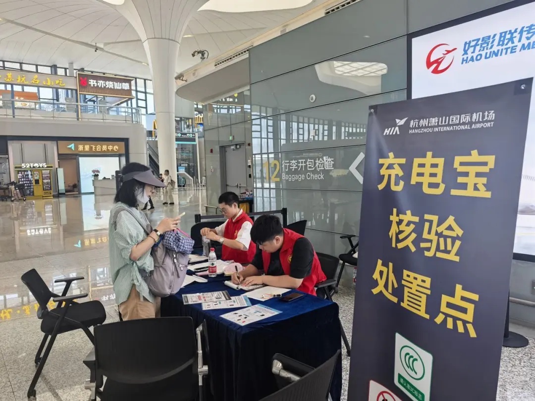 事关充电宝,国铁集团回应 事关充电宝,国铁集团回应