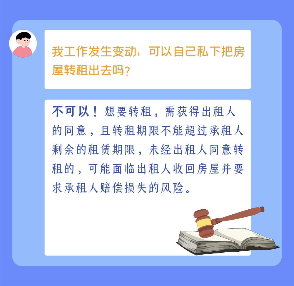 防“坑”手册了解一下，租房注意避开这些“雷区”！