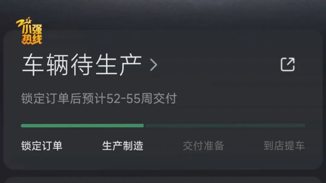 3分钟预定20万辆！杭州女子下定后，看到交付时间傻眼了！“销售给我画了一个饼…”