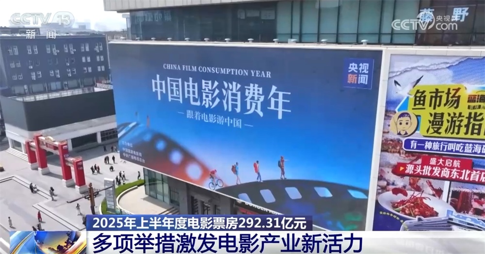 数览上半年电影票房“成绩单” “多管齐下”助推电影产业高质量发展 数览上半年电影票房“成绩单” “多管齐下”助推电影产业高质量发展