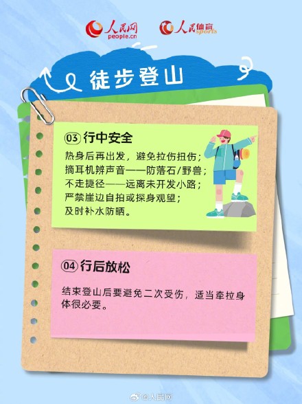 收藏！青少年暑期户外运动安全指南