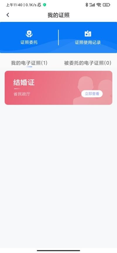 不动产登记,宅在家里网上办 不动产登记,宅在家里网上办